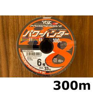 送料無料　55％引　YGK　パワーハンター　プログレッシブ　6号　300m