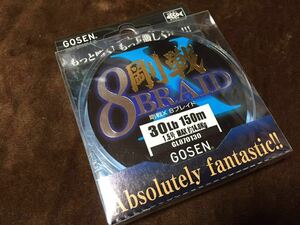 ☆新品 ゴーセン 剛戦X 8BRAID 1.5号 30LB 150m、8本組PEライン 船、ルアー、ジギング、エギング、タイラバ、その他