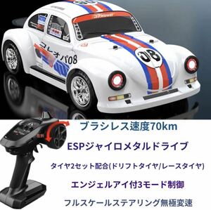 ★国内即納UDI1608PRO ブラシレスモーター 1/16 RC 4WDレーシングカー ESPジャイロ連動LEDライト 4CH ドリフト RTRラジコンミニカー ラリー