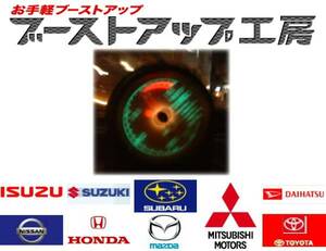 まだ廃車すな!ブーストアップして遊車変貌!MC11S MC12S MC21S MC22S MH21S MH22S MH23S MH34S F6A K6A R06A ブーストアップマル秘ホース