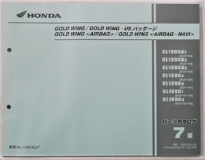 ホンダ GOLD WING/US.パッケージ.AIRBAG/NAVI GL1800/A2.A3.A5.4.6.7.8 パーツカタログ　７版