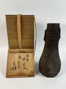 【結】備前焼 備前掛花入 表千家 惺斎 書付 花押 在銘 共箱 茶道具 花入 花器 花瓶 骨董品 古美術 アンティーク