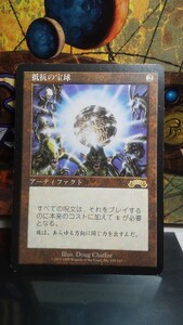 【傷多め】抵抗の宝球 エクソダス レア MTG マジック 日本語