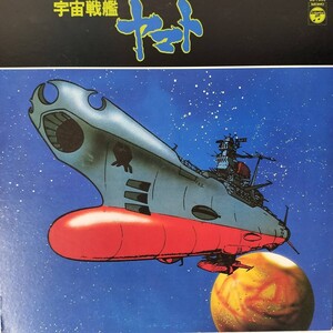 44745 ささきいさお / 宇宙戦艦ヤマト