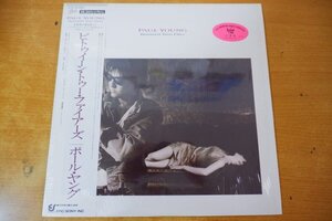 B4-091＜帯付LP/美品＞ポール・ヤング / ビトゥイーン・トゥー・ファイアーズ