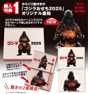 デアゴスティーニ ゴジラ おせち2025 特典 重箱／GODZILLA デアゴ DeAGOSTINI デストロイア バーニングゴジラ デスゴジ