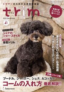 [A01476363]trim(トリム) Vol.41(2015年12月号) [雑誌]