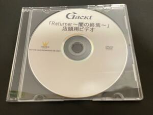 Gackt ガクト Returner〜闇の終焉〜 店頭用DVD PV プロモーション 販促 宣伝 