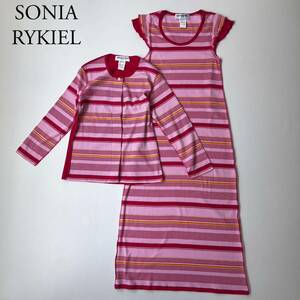 美品 SONIA RYKIEL ソニアリキエル アンサンブル ニットカーディガン ボーダー トップス ロングワンピース マキシ丈 フランス製 レディース