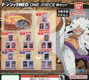 〇-□　(即決)　ガチャガチャ　ワンピース　ドンジャラNEO　ONE PIECE　牌セット　( 全７種セット )