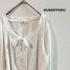 KUMIKYOKU 組曲 7 ホワイト ロンT Tシャツ ボウタイ 白 長袖