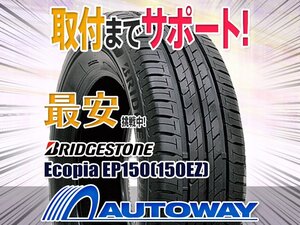 ◆新品 195/65R15 BRIDGESTONE ブリヂストン Ecopia EP150(150EZ)