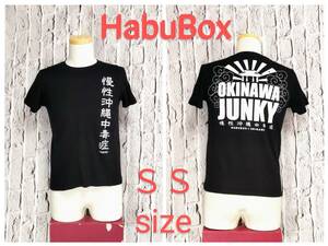 ★送料無料★ HabuBox Ｔシャツ ハブボックス Ｔシャツ 沖縄ジャンキー ブラック メンズ ＳＳ