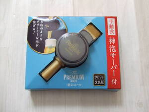 【The PREMIUM MALT