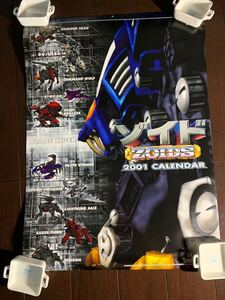 ZOIDS ゾイド ２００１年カレンダー　表紙含め７枚　新品　A2サイズ