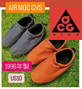 1996年製 ２足セット【NIKE ACG AIR MOC CVS エアモック キャンバス】vintage jordan1 aj1 dunk sb max95