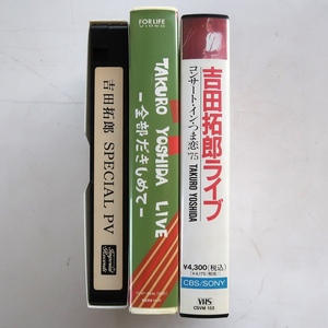 VHS 吉田拓郎 全部だきしめて つま恋