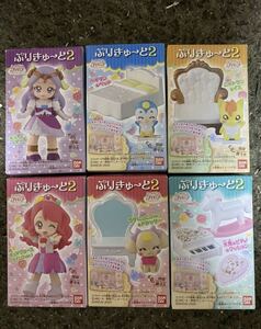 ヒーリングっどプリキュア　ぷりきゅーと2 全6種類フルコンプセット　新品