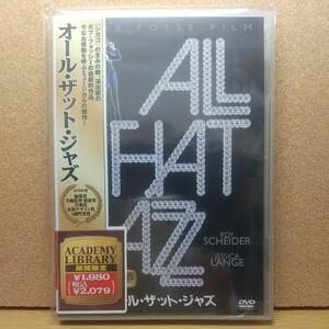 オール・ザット・ジャズ [DVD] 未使用未開封 シュリンクフィルムに破れ、帯背表紙に色褪せあり 今なお感動を呼ぶミュージカルの傑作！