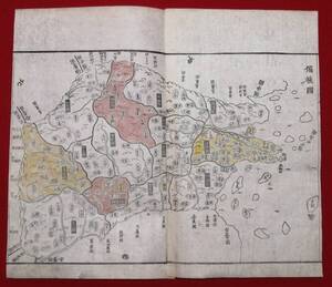 地図 （絵図） 広島県 備後國 古地図 木版 彩色 江戸時代 （レターパックライト発送）