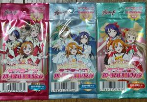 数量2 新品・未開封【第1/2/3弾3パックセット】ラブライブ! スクールアイドルコレクションVol.1 SIC-LL01/02/03 スクコレ