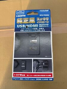 ALPINE アルパイン HDMI接続ユニット KCU-Y620HU