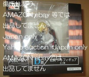 ◆箱色褪 タイトーくじ 東京リベンジャーズ 決戦の誓い D賞 フィギュア 松野千冬◆