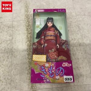 1円〜 タカラ ジェニー きもの Kimono