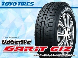 〈23年製〉TOYO GARIT オブザーブガリット GIZ 205/55R16 91T ※4本送料込み総額 37,400円