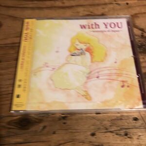 中原蘭/with YOU 〜nostalgia of Japan 新品未開封CD オカリナ