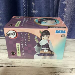 鬼滅の刃 プレミアムちょこのせフィギュア 栗花落カナヲ SEGA