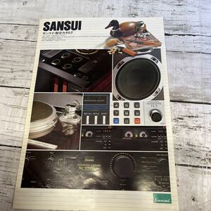 j259 １９８３年　SANSUI サンスイ　総合カタログ　早見優