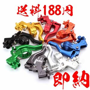 【送料185円】【赤 レッド】ショートスタント クラッチレバー ブレーキクラッチレバー ダート モトクロス 22mm CR80 CRF 250R X CNC B23