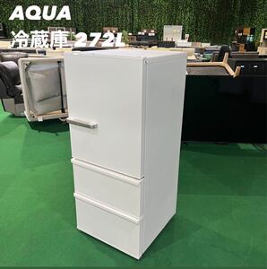 AQUA 冷蔵庫 AQR-27N 272L 2023年製 家電 Z118