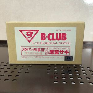 4000 未組立 B-CLUB バンダイ 1/12スケバン刑事 三代目 少女鉄仮面伝説 麻宮サキ ガレージキット レジンキャスト レジンキット フィギュア