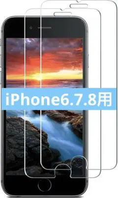 iPhone8 / iPhone7 用 ガラスフイルム iPhone6 6s