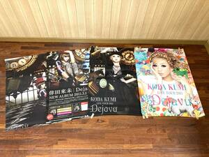 倖田來未 2011年 アルバム Dejavu/デジャヴ LIVE TOUR 2011 販促 告知 ポスター 4点 非売品 特典 グッズ コレクション