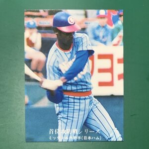 1976年　カルビー　プロ野球カード　76年　974番　日本ハム　ミッチェル　　　　　【G47】