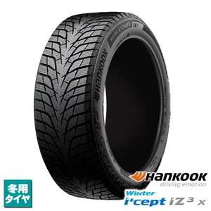 在庫あり！225/65R17 106T XL 新品4本セット 2024年製 ハンコック Winter icept iZ3 X W636A 法人宛て送料無料 スタッドレス