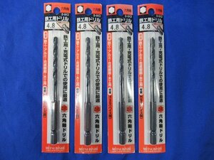 送料無料 4個セット 未使用 三菱 六角軸 鉄工用ドリル B-6KD 4.8mm 穴あけ 丸軸 アルミ 合成樹脂 木工 アウトレット