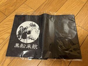 デニム ブックカバー 文庫本カバー 黒船来航 幕末 マシューペリー 来航 ペリー公園 アメリカ 幕末 開国 横須賀 浦賀 ご当地 限定