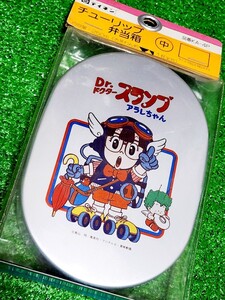 Dr.スランプ　アラレちゃん 　昭和レトロ　チューリップ　アルミ弁当箱　テイネン　日本製　未開封品　当時物　とりやまあきら　ガッちゃん