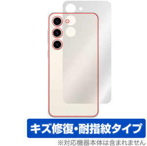 Samsung Galaxy S23 背面 保護 フィルム OverLay Magic for サムスン スマートフォン ギャラクシー S23 本体保護フィルム 傷修復 指紋防止