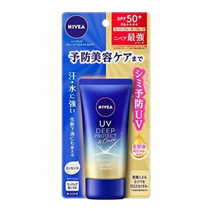 ニベアUV ディープ プロテクト & ケア エッセンス 50g SPF50+ / PA++++ 〈 予防美容(日やけによるシミ・そばかすを防ぐ)