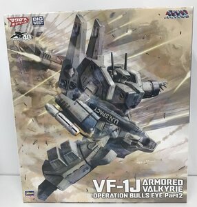 We338★ハセガワ 超時空要塞マクロス 1/72 VF-1J アーマード バルキリー “ブルズアイ作戦 Part2” 中古 未組立★