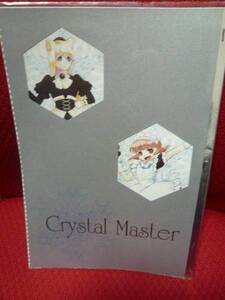 オリジナル創作同人誌【Crustal Master】メイド本/コピー本