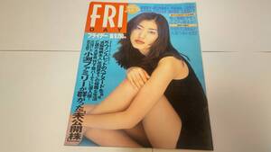  FRIDAY 1998/10/9 平成10年　深田恭子 菊川怜 須之内美帆子 甲賀瑞穂 石黒都記子 酒井美雪 今井恵理 林葉直子 三枝実央 