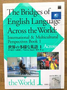 The Bridges of English Language Across the World 1 / 英会話テキスト /中級