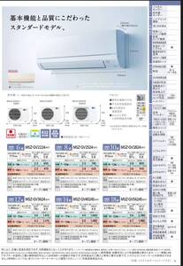 新品 三菱電機 ルームエアコン 2024年製 霧ヶ峰 2.8kW MSZ-GV2824-W