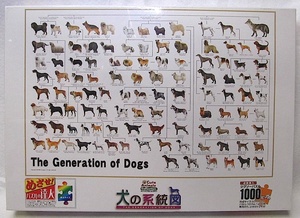 1000ピース・犬の ジグソーパズル 「犬の系統図」新品